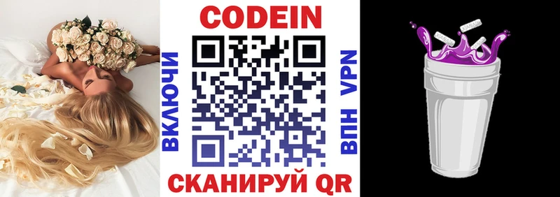 где найти наркотики  Кадников  Codein Purple Drank 