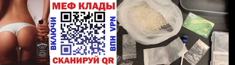 Меф мука  Кадников 